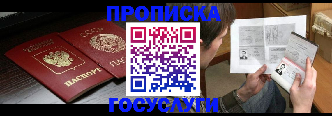 прописка для военкомата в Окуловке