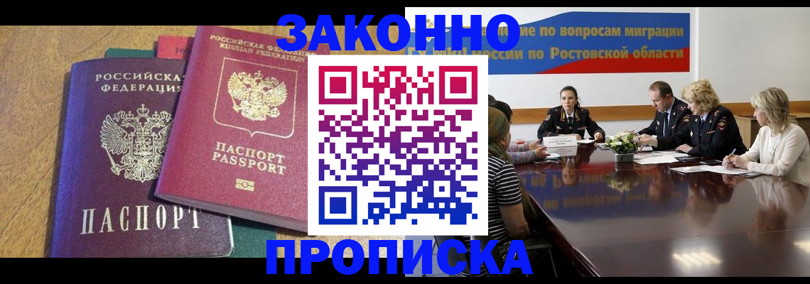 временная регистрация купить в Окуловке