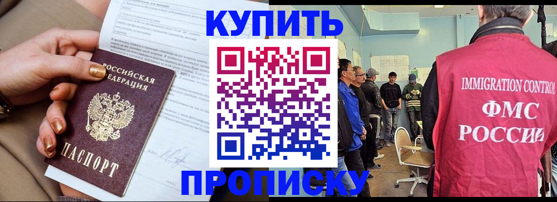 прописка штамп в Окуловке