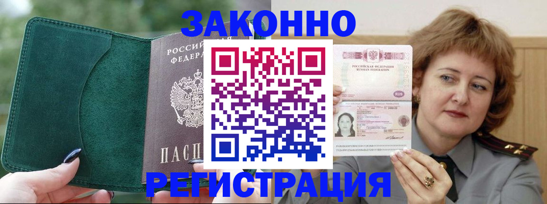 временная регистрация гарантия в Окуловке